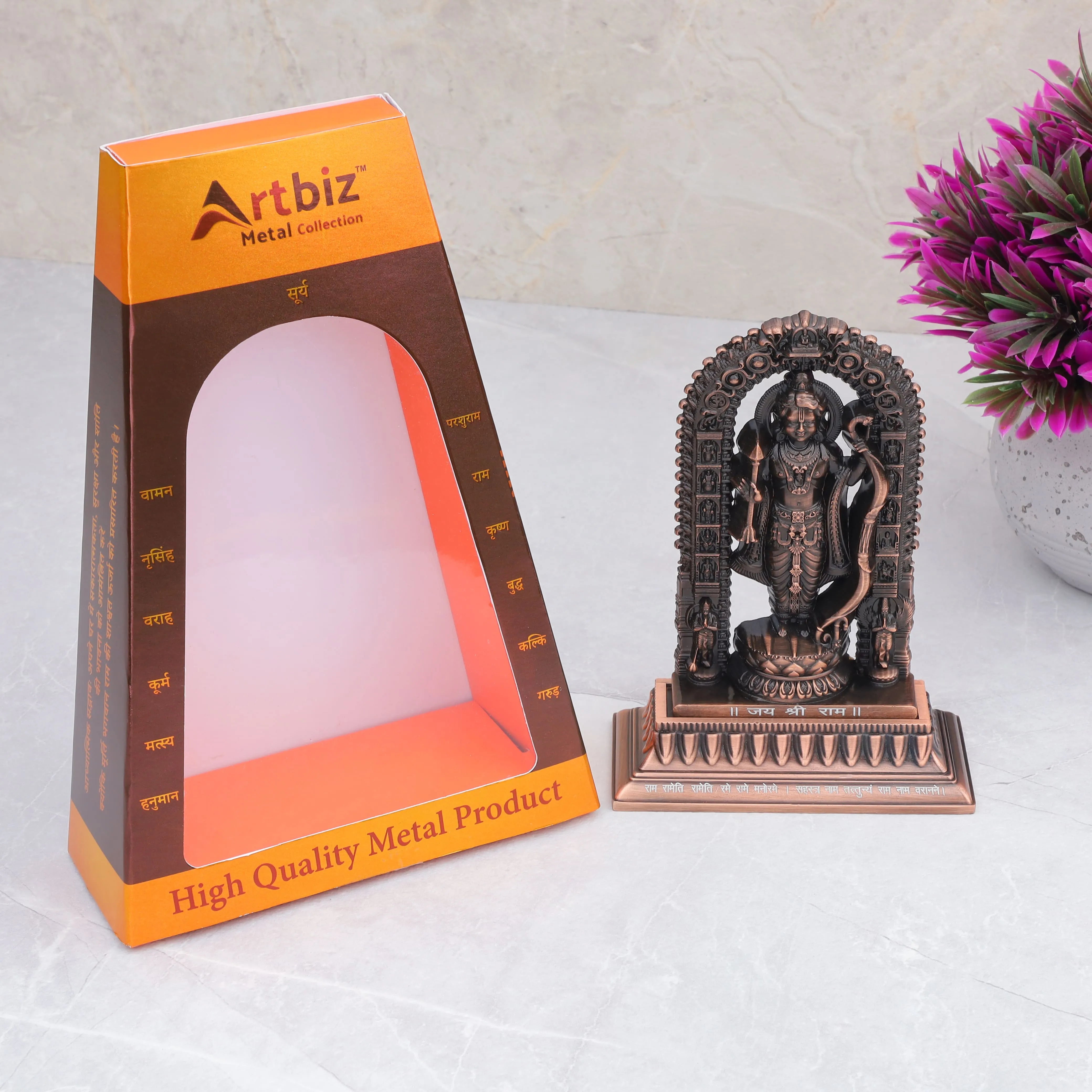 Shree Ram Lalla Murti 5.5 inch (Brass Antique)